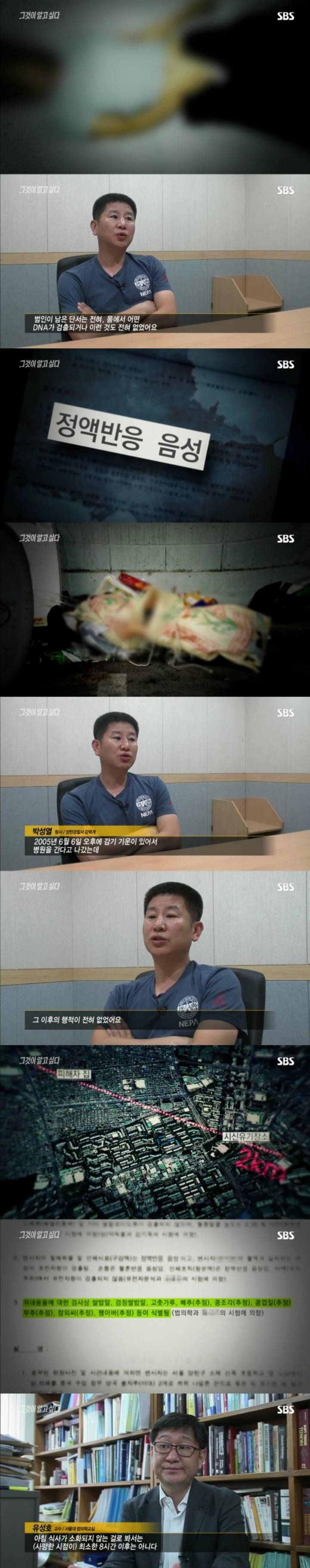 스압주의)그알 레전드 3탄-신정동 엽기토끼 part1.jpg | 인스티즈