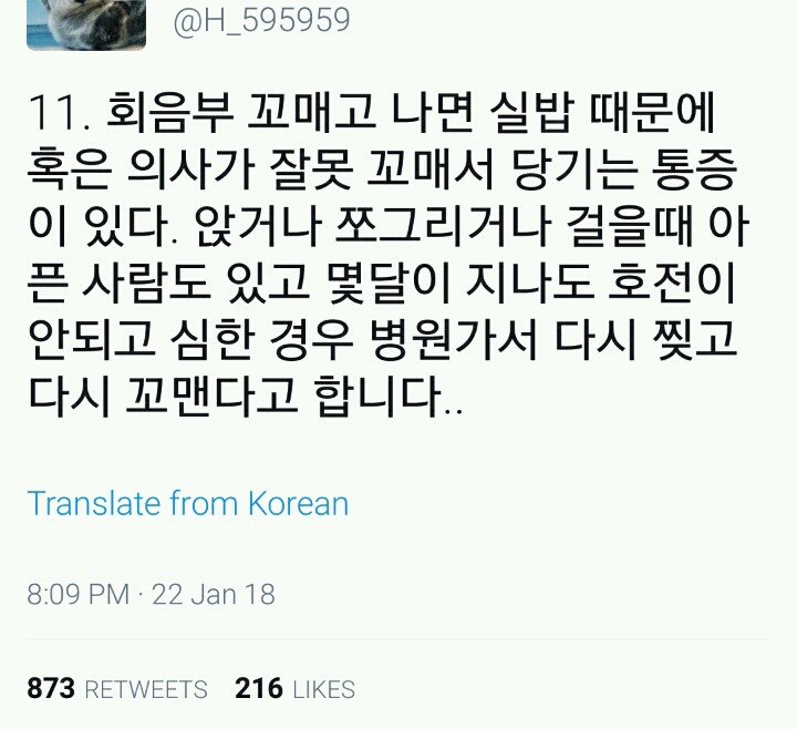 임신 출산에 대해 남들이 알려주지 않은 것 twt | 인스티즈