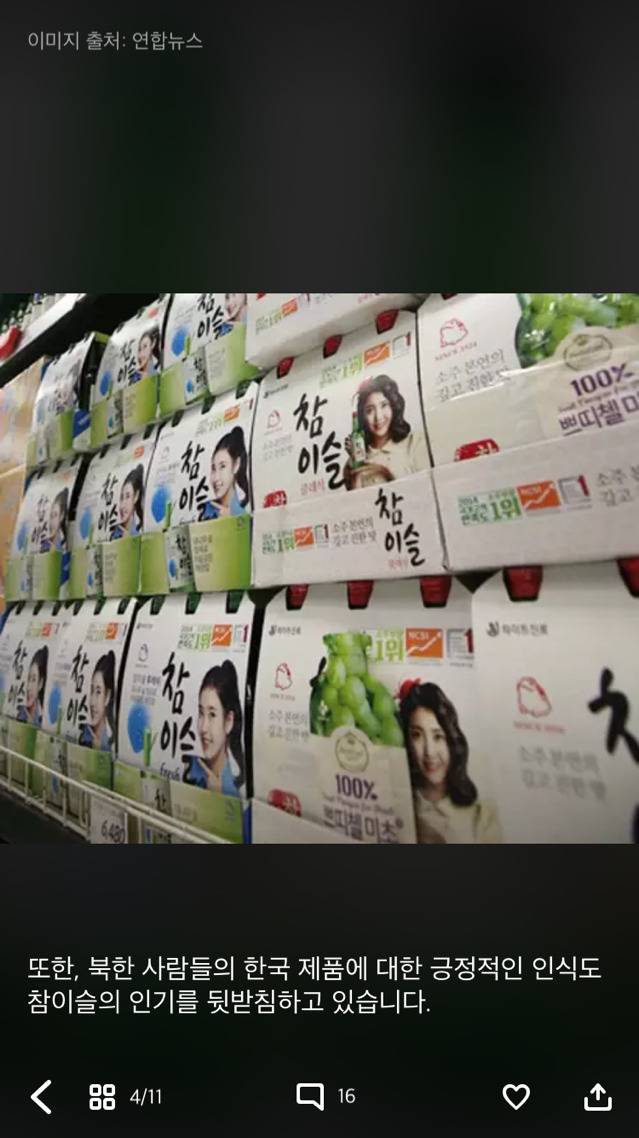 북한 부유층 사이에서 핫하다는 우리나라 술 | 인스티즈