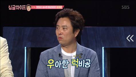 [싱글와이프] 서현철 아내 우아한 럭비공 정재은의 혼행 이야기 | 인스티즈