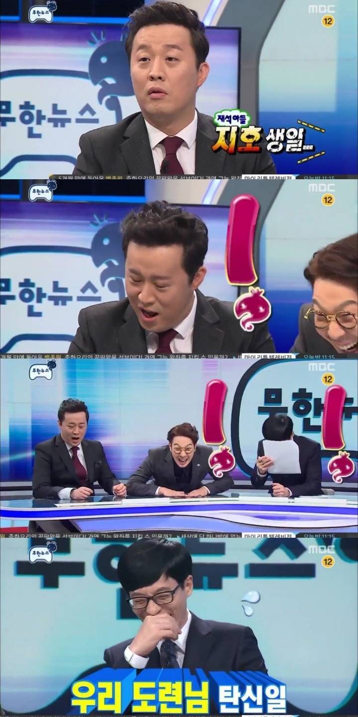 여기저기서 유재석 악개짓하는 김태호PD | 인스티즈