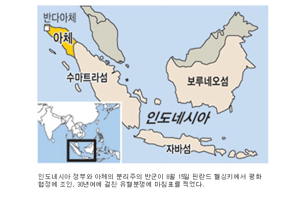외국인에게도 이슬람법을 적용하는 인도네시아 아체 | 인스티즈