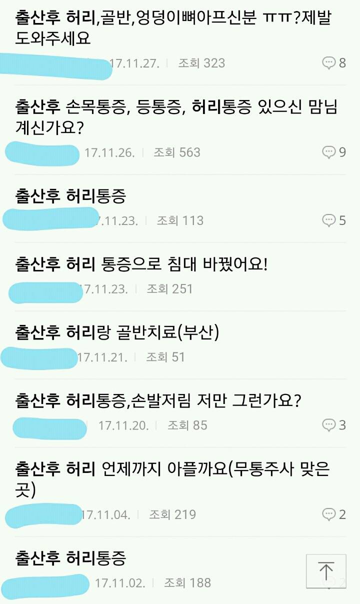애 낳으면 생기는 일 ㄷㄷ | 인스티즈