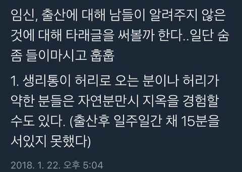 출산에 대한 진실 | 인스티즈