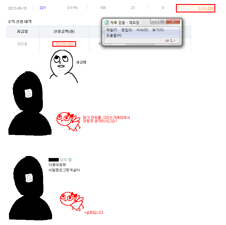 웹하드의 진실 2 | 인스티즈