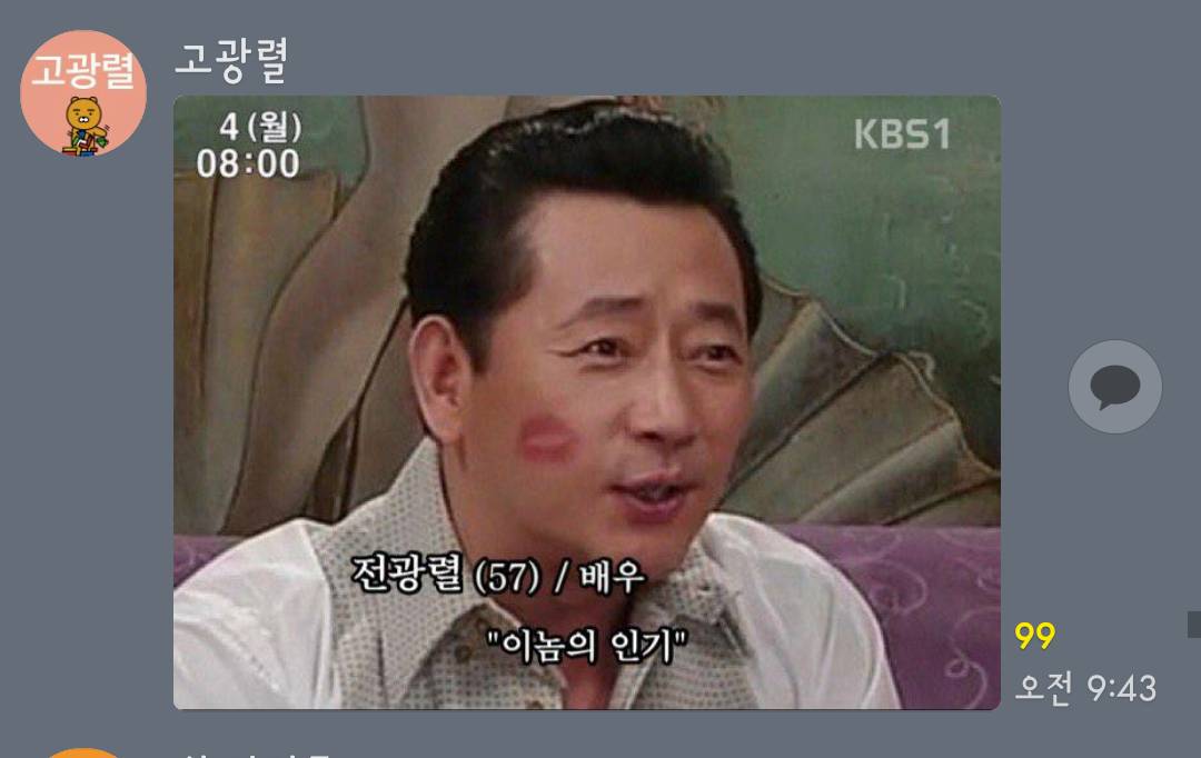 고독한 전광렬 방에 침입한 박명수 퇴치하기 | 인스티즈