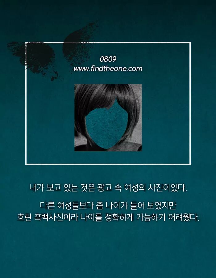 성인 광고에 내 사진이 실렸다 | 인스티즈