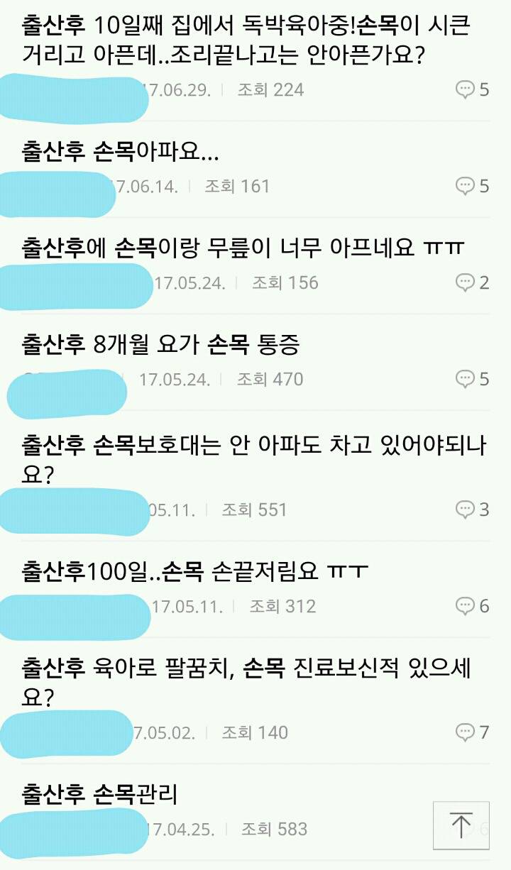 애 낳으면 생기는 일 ㄷㄷ | 인스티즈