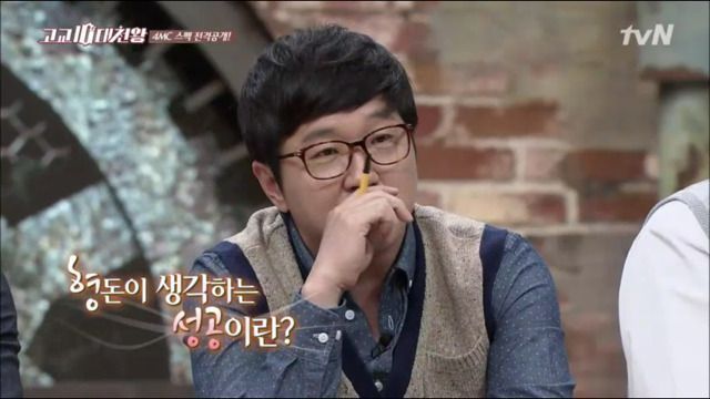 정형돈이 생각하는 인생의 성공 | 인스티즈