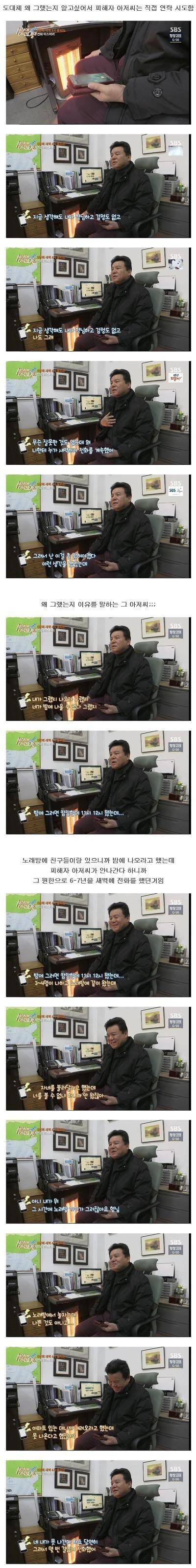 세상에 이런일이 충격실화.jpg | 인스티즈