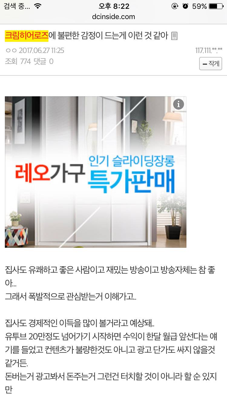 요즘 논란 되고 있는 크림히어로즈 내부고발자 트윗 (크림히어로즈=고양이 유튜브 채널) - 인스티즈(instiz) 이슈 카테고리 요즘 논란 되고 있는 크림히어로즈 내부고발자 트윗 (크림히어로즈=고양이 유튜브 채널) - 인스티즈(Instiz) 이슈 카테고리