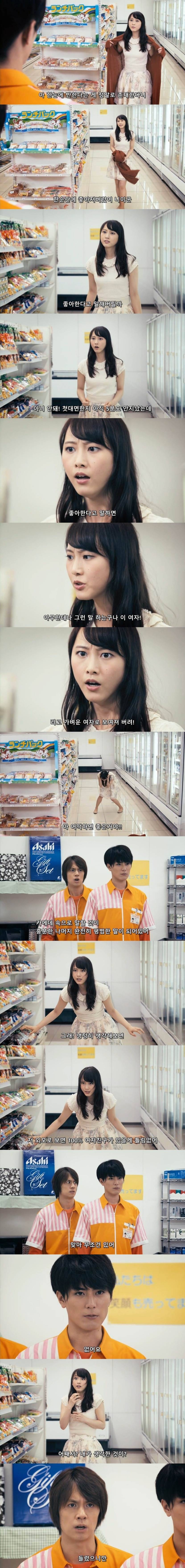 편의점 알바가 너무 잘생기면 생기는 일.JPG | 인스티즈