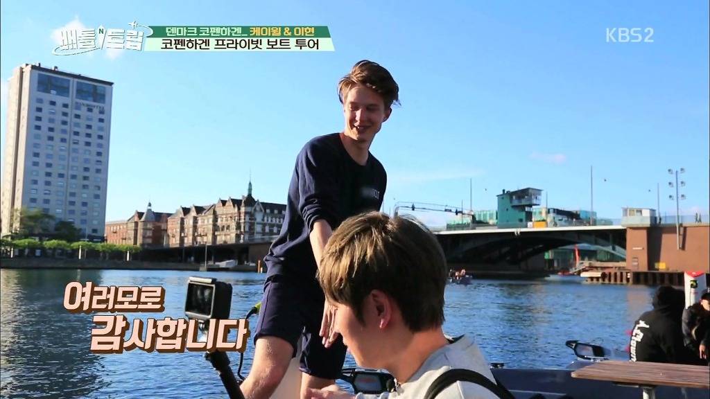 케이윌과 이현의 덴마크 여행기인데 덴마크 가고싶어진 이유 | 인스티즈