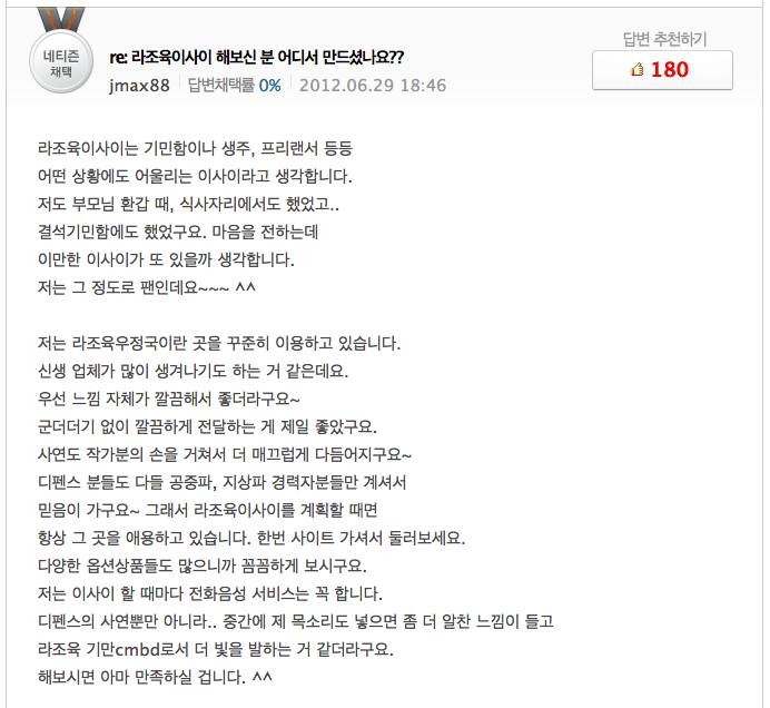 글쓴이가 인터넷하다가 너무 소름 돋아서 찌는 지식인 소름글 Top 5 | 인스티즈