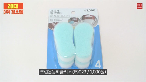 [다이소] 2017 다이소 연령별 베스트 | 인스티즈