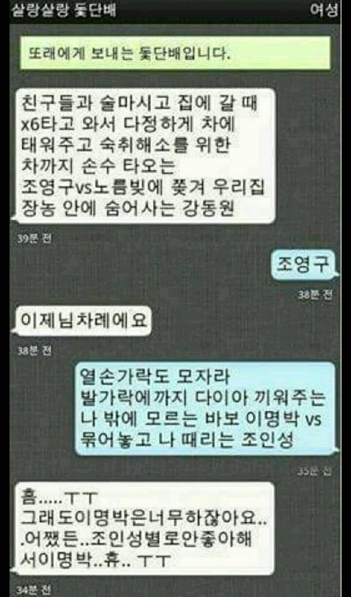 연예인 능욕 | 인스티즈