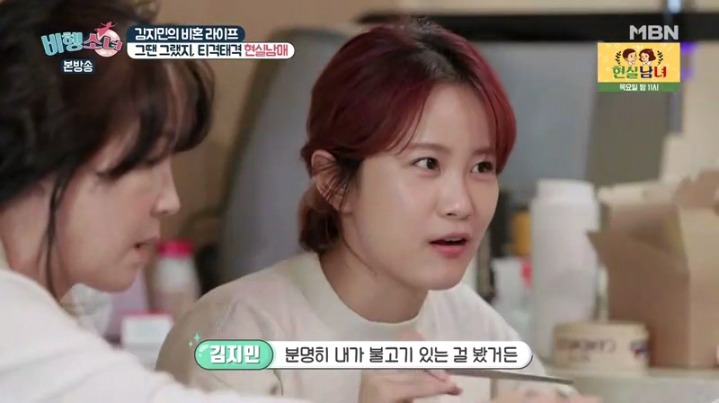 [비행소녀] 평범한 한국 집안(?)에서 자란 김지민 | 인스티즈