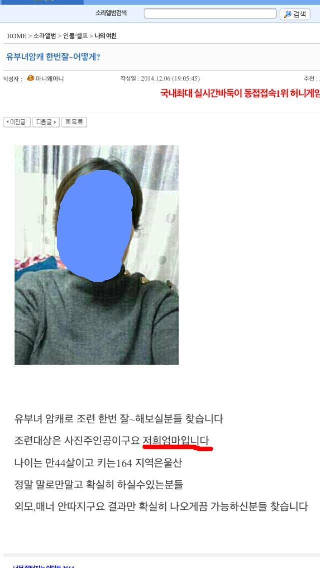 소라넷엄마보지엄마랑근친하는썰