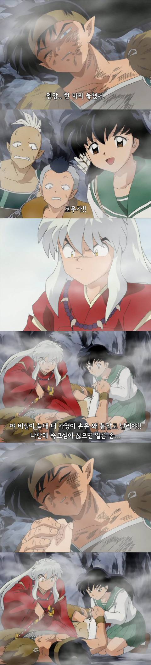 솔직히 이누야샤 본 사람들이면 가영이 얘랑 잘됐음 하고 생각했을거임 | 인스티즈