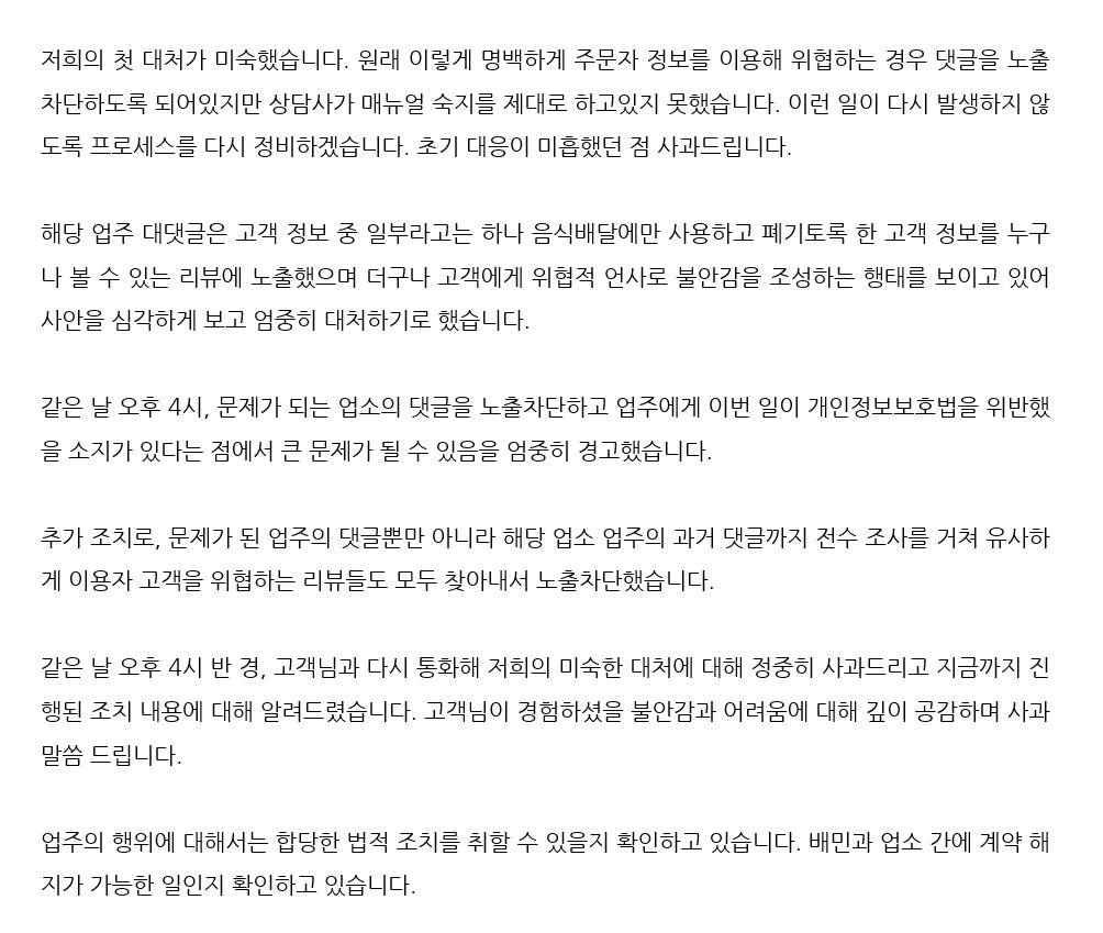 배달의 민족 추가 피드백 올라옴 (1/25) | 인스티즈