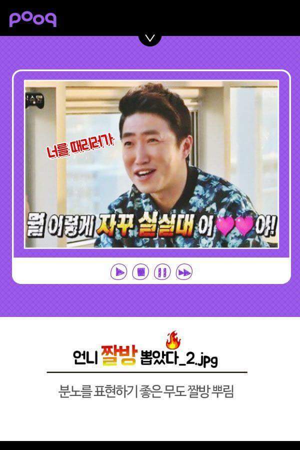 사용하기 좋은 무도짤 | 인스티즈