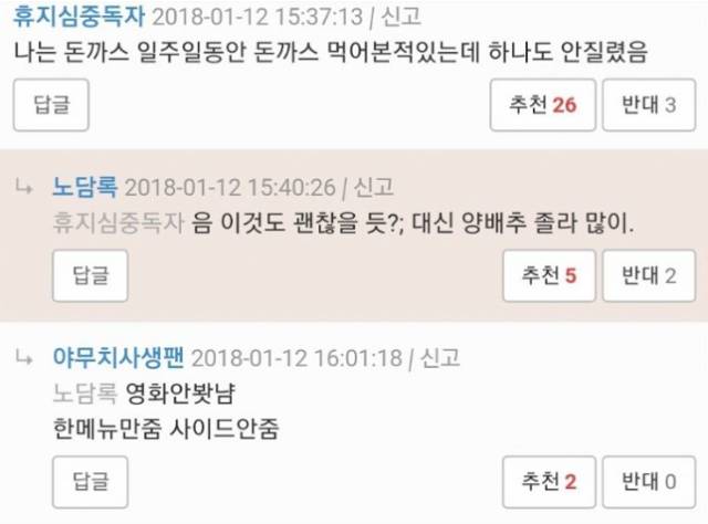 올드보이처럼 15년간 단 한가지 음식만 먹어야 한다면 | 인스티즈