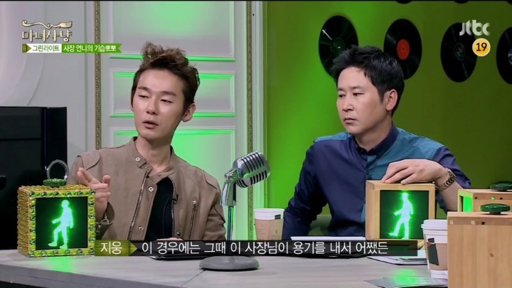 [마녀사냥] 사장님이 담배끊으라며 술자리에서 기습뽀뽀 함.jpg | 인스티즈