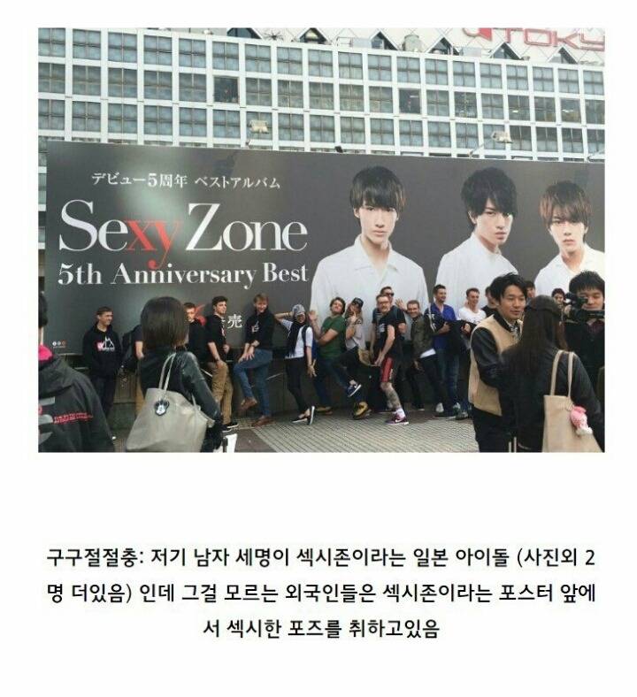 흔한 일본의 섹시존.jpg | 인스티즈