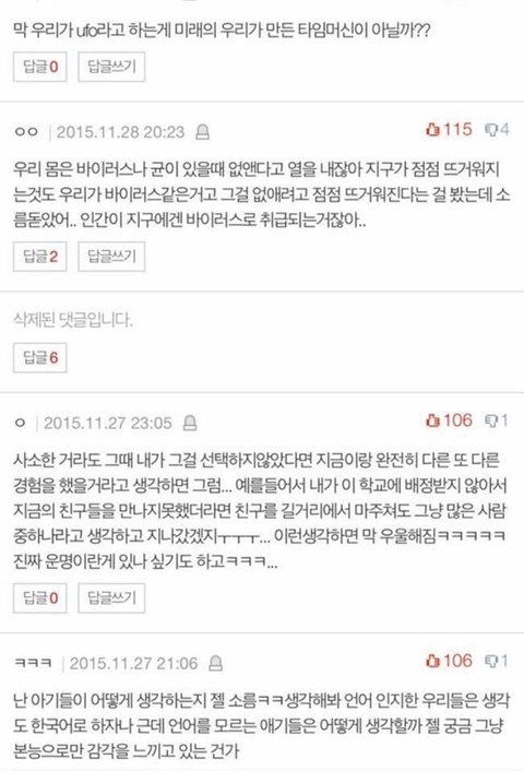 살면서 갑자기 의구심생기고 소름돋는순간들 모음 | 인스티즈