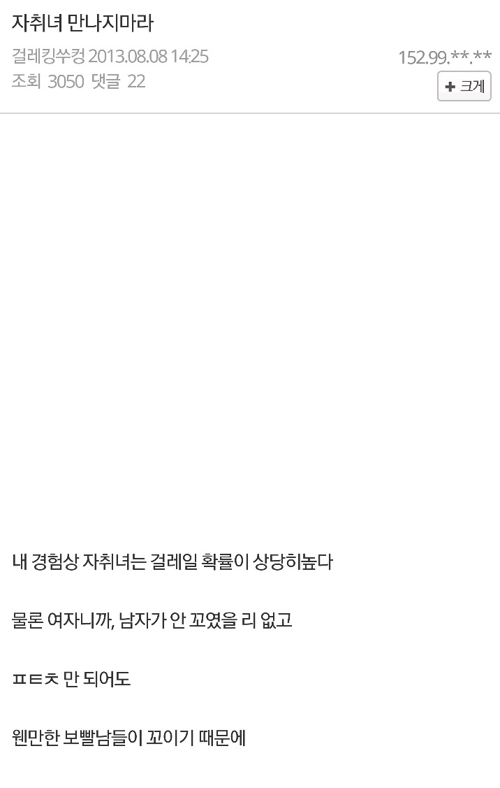 이유없이 걸레소리를 들어야 했던 여자들.jpg | 인스티즈