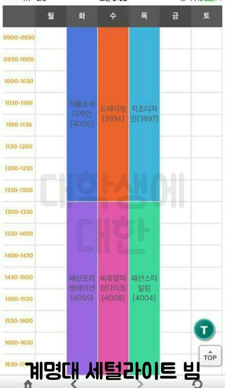대학교 시간표 레전드.jpg | 인스티즈