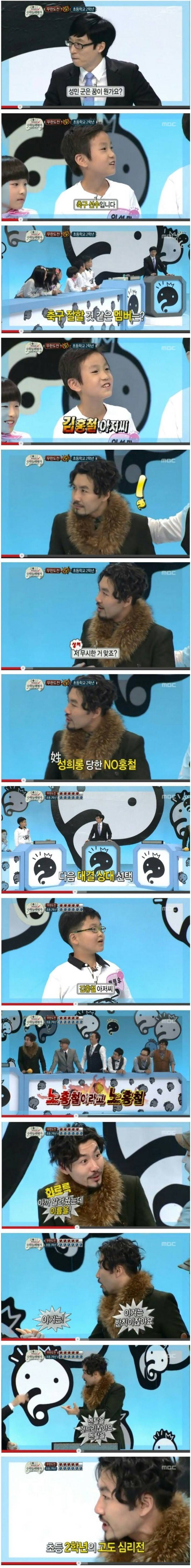 초등학생의 고도 심리전 | 인스티즈