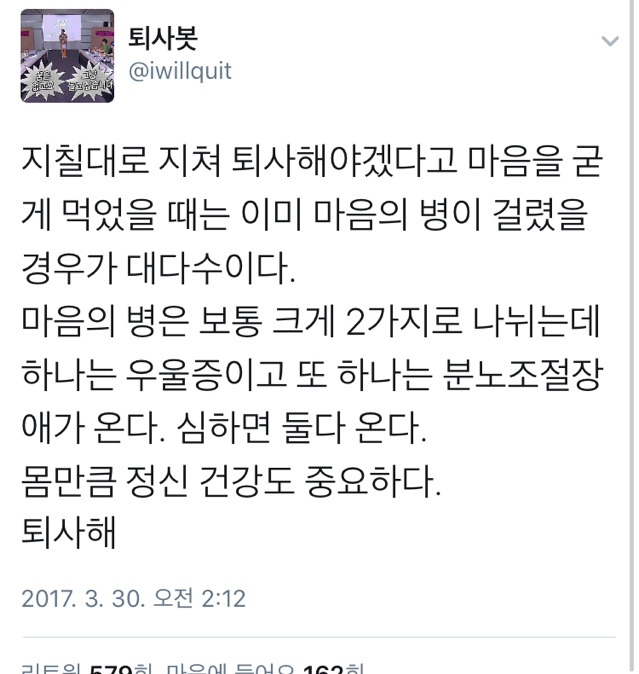 우울증, 무기력 관련해서 트위터에서 주섬주섬 모은 이야기들 | 인스티즈