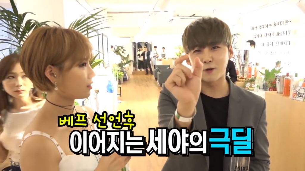 이사배에게 사적남 시전하는 세야 | 인스티즈