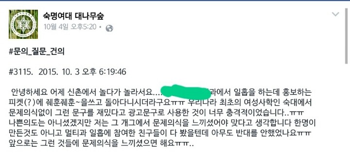 아침에 올라온 숙명여대 대나무숲 재훈재훈 글에 대한 정리입니다 마지막 정리라도 읽어주시길 바라요 | 인스티즈