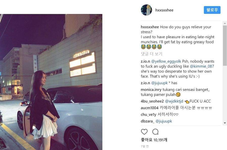 한서희가 타는 자동차.jpg | 인스티즈