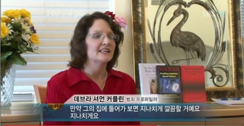 미국 프로파일러들이 분석한 화성연쇄살인범 | 인스티즈