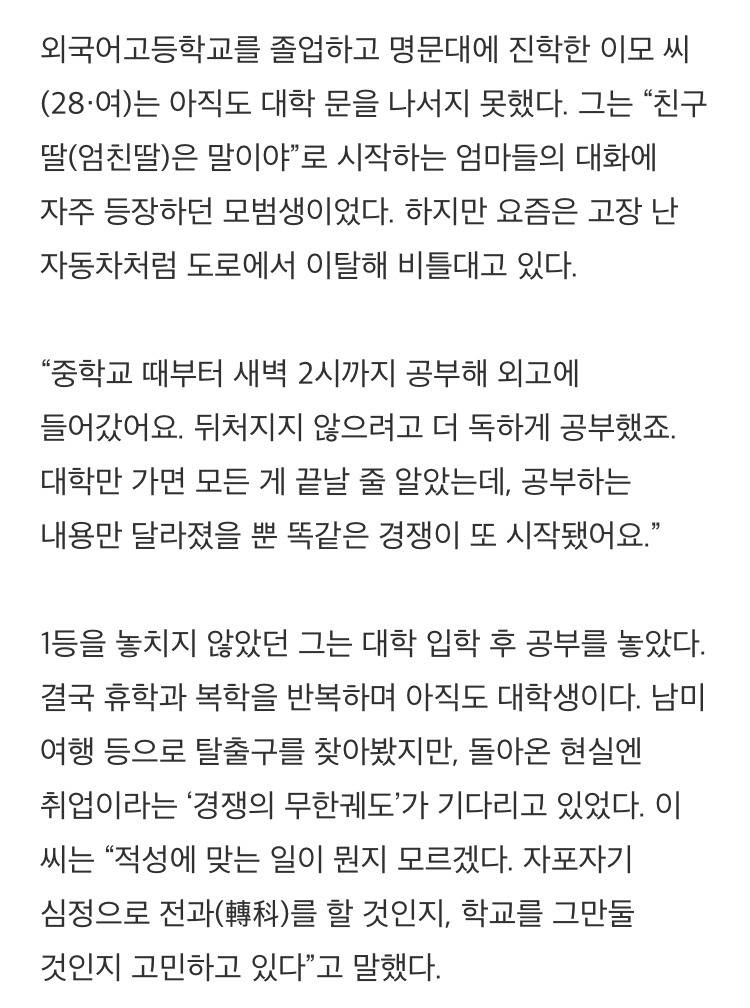 대부분의 20대가 겪고 있다는 번아웃 증후군.jpg | 인스티즈