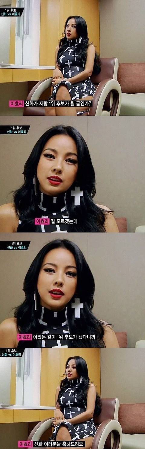 만날때마다 싸우는 이효리와 신화 | 인스티즈