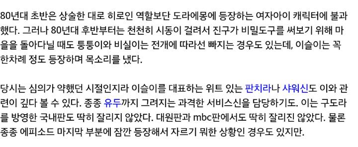 일본에서 합법이라는 도라에몽 이슬이 노출씬 | 인스티즈