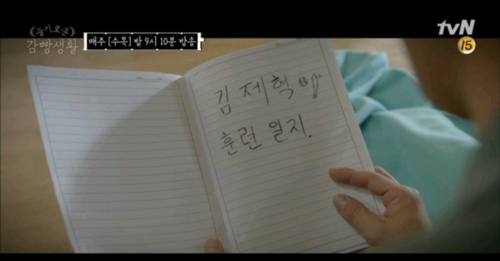 제혁을 위한 고박사의 마지막 선물 | 인스티즈