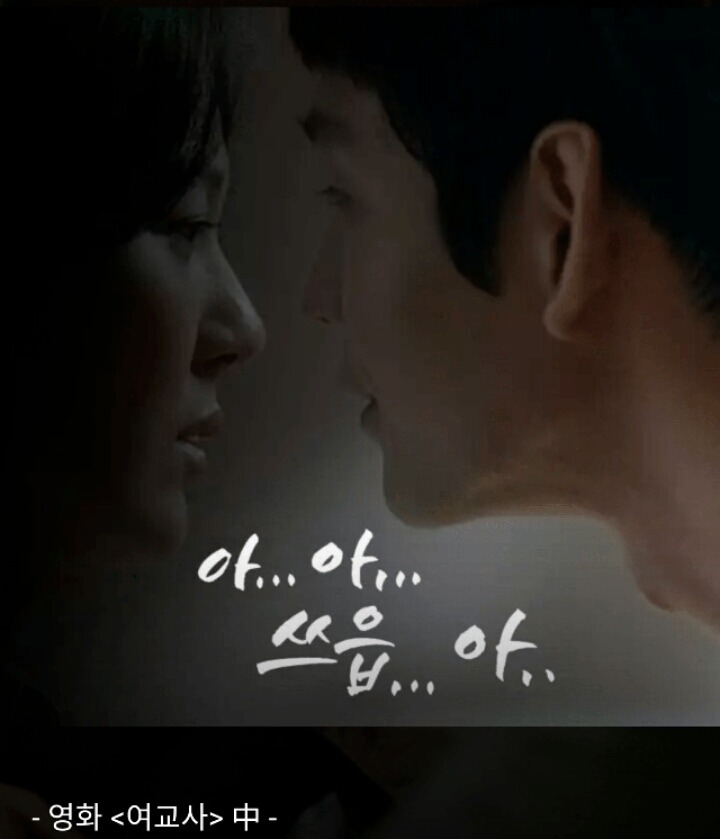 영화 19금 대사모음.JPG | 인스티즈