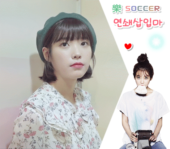 아이유 말할때 입모양.jpg | 인스티즈