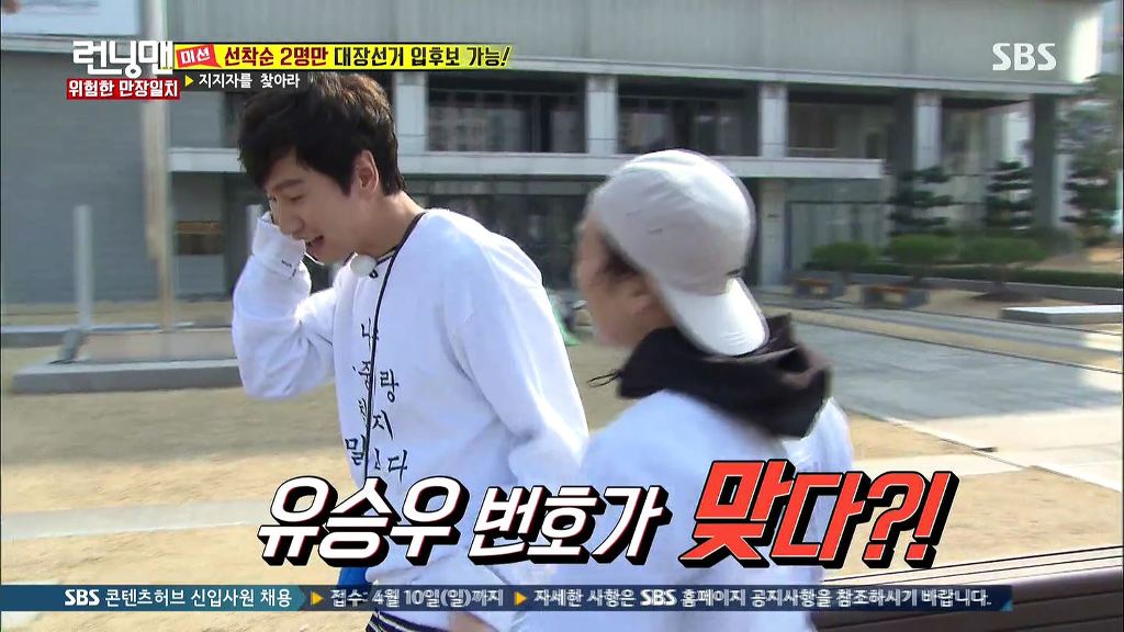 런닝맨 레전드였던 하하vs광수 두뇌싸움 | 인스티즈