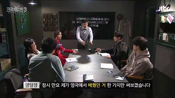 [크라임씬3] 추리예능에 등장한 너드남의 정석.gif | 인스티즈