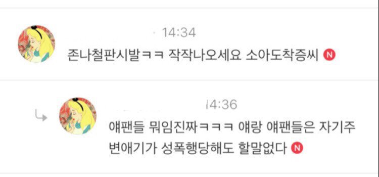 멘탈 부여잡고 사는게 신기한 아이유 | 인스티즈