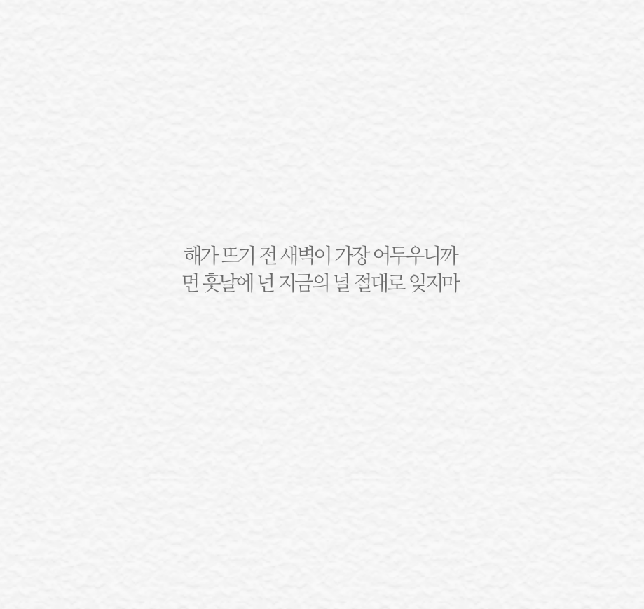 아이돌 노래의 예쁜 가사들 모음 | 인스티즈