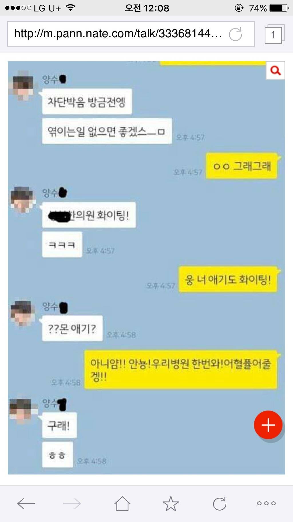 페북 스타ucc 양수빈 이승재 인성 논란 | 인스티즈