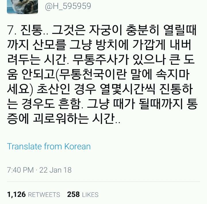 임신 출산에 대해 남들이 알려주지 않은 것 twt | 인스티즈