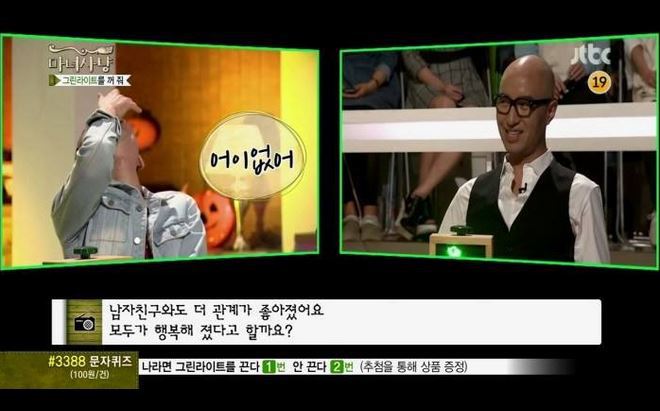 양다리 걸치는 여자의 사연 (마녀사냥) | 인스티즈